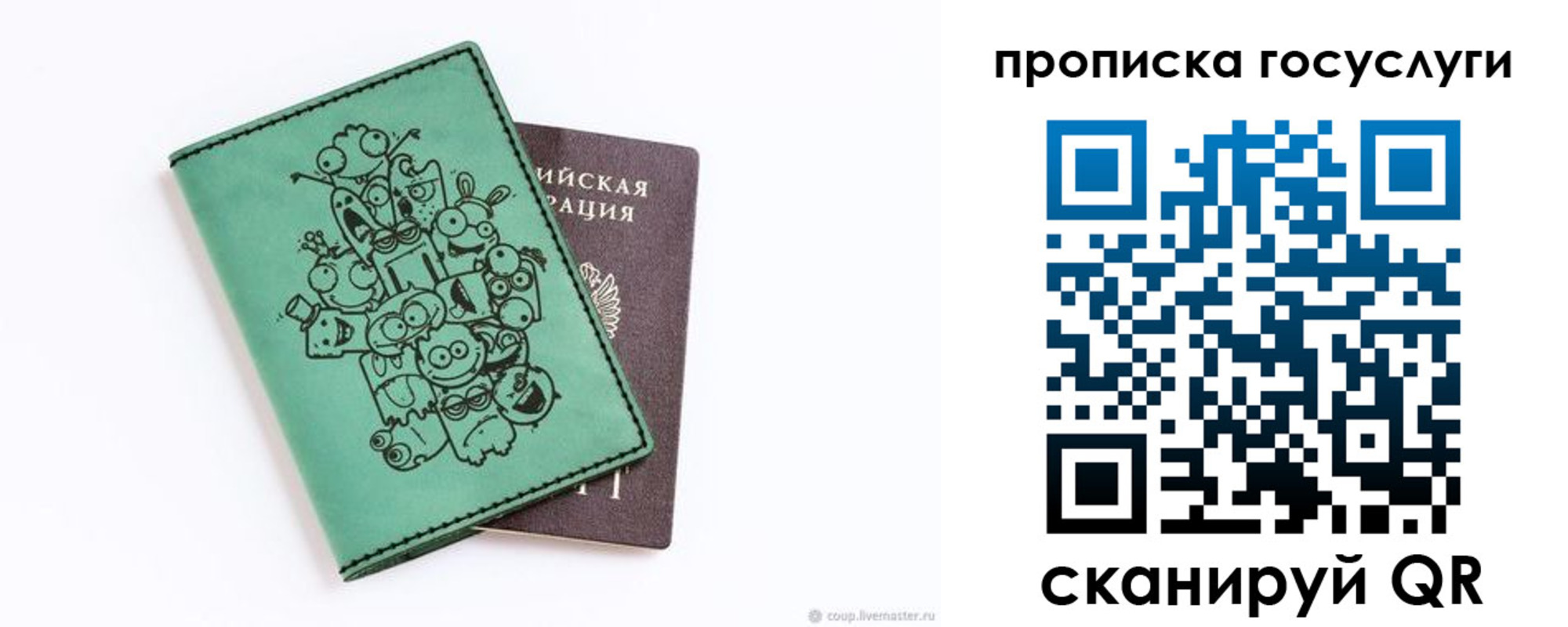 временная регистрация законно в Лисках