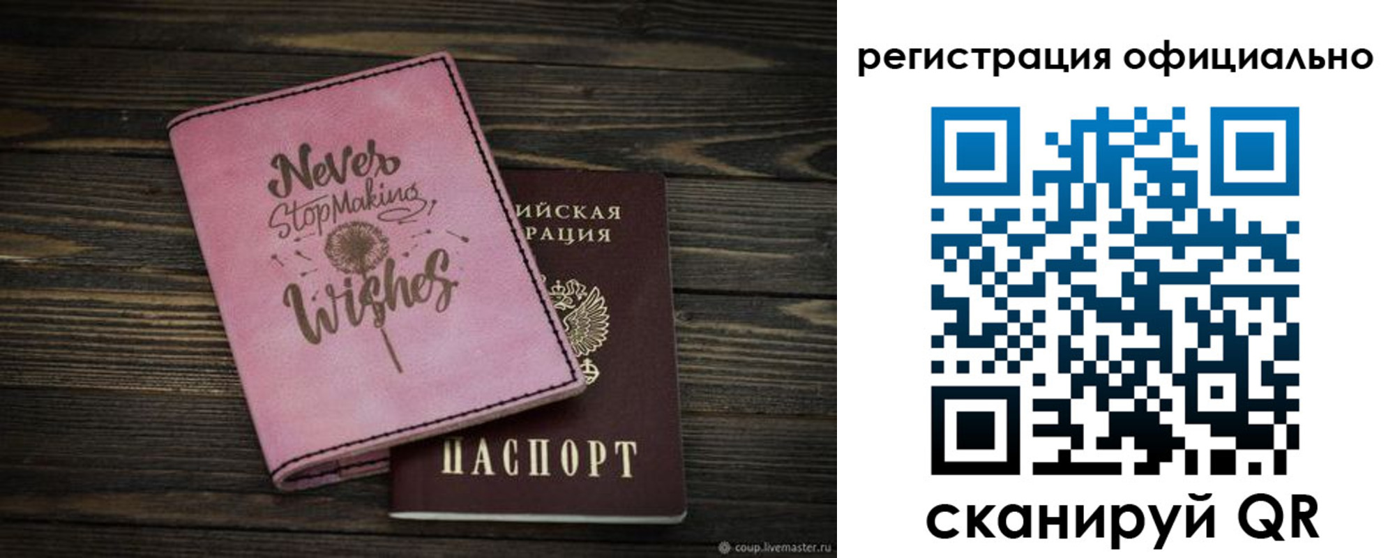 купить прописку в Лисках