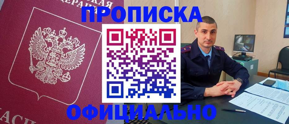 временная регистрация госуслуги в Лисках