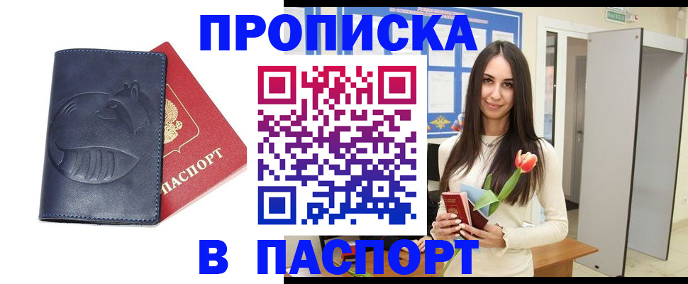 регистрация в Лисках