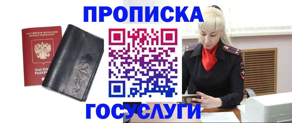 прописка поиск в Лисках