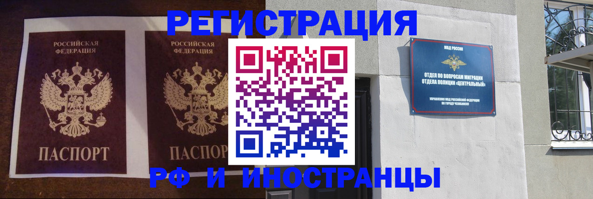 временная регистрация в квартире в Лисках
