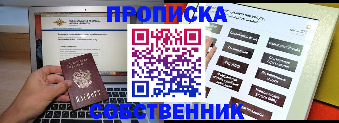 миграционный учет в Лисках