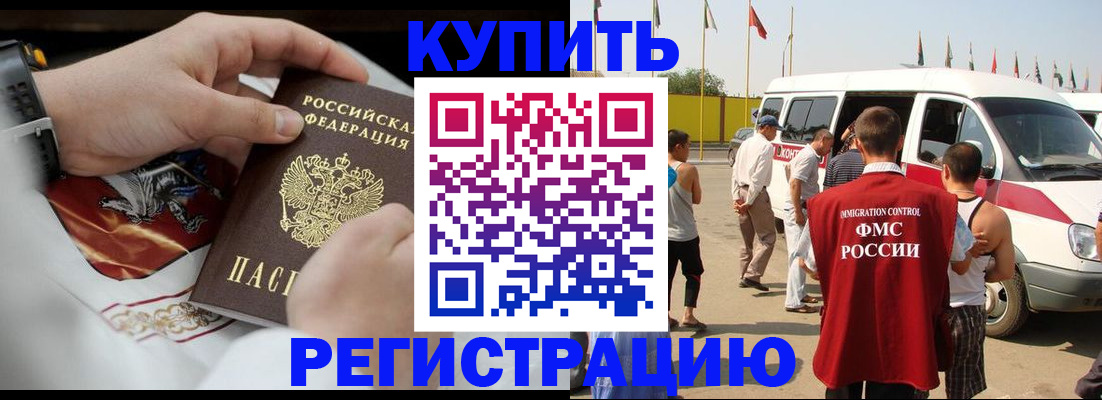 временная регистрация собственник в Лисках